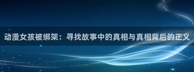 动漫天堂免费观看