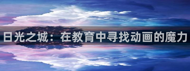动漫天堂免费观看