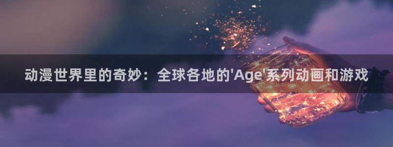亚洲动漫天堂