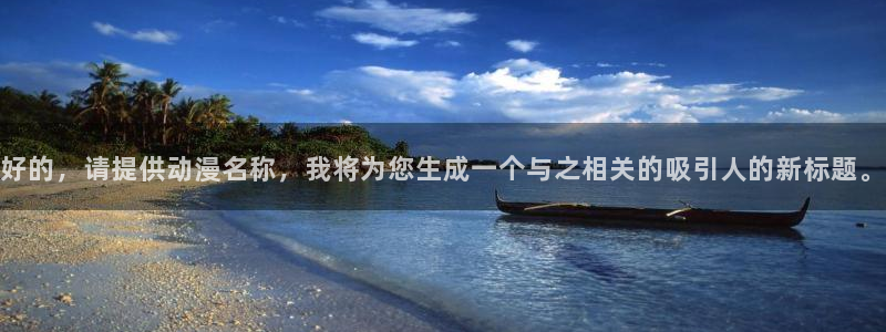 动漫天堂网址