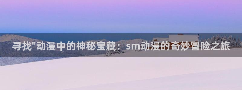 动漫天堂总站