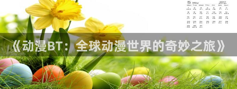 成人动漫天堂