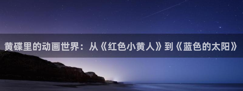 动漫天堂下载