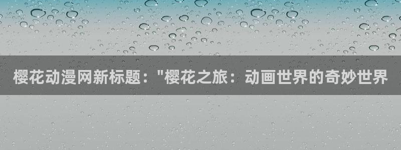 jk动漫天堂