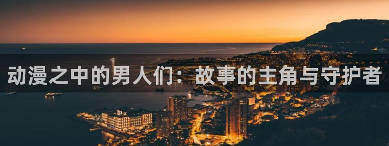 3d动漫天堂网