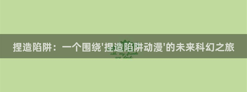 禁动漫天堂