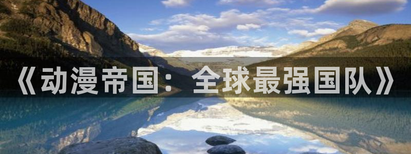 bt动漫天堂