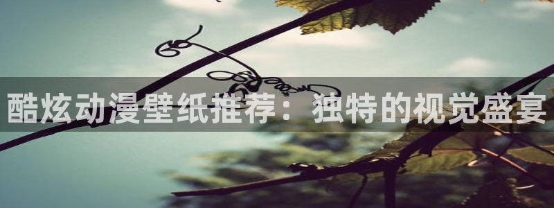 免费a漫动漫天堂.