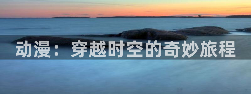 动漫天堂网址