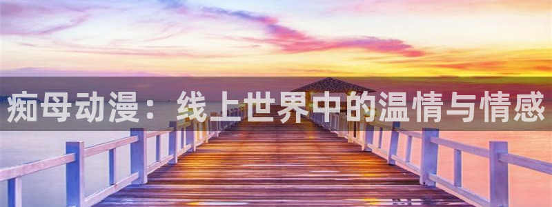 动漫天堂网站