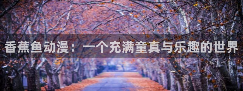 18禁动漫天堂
