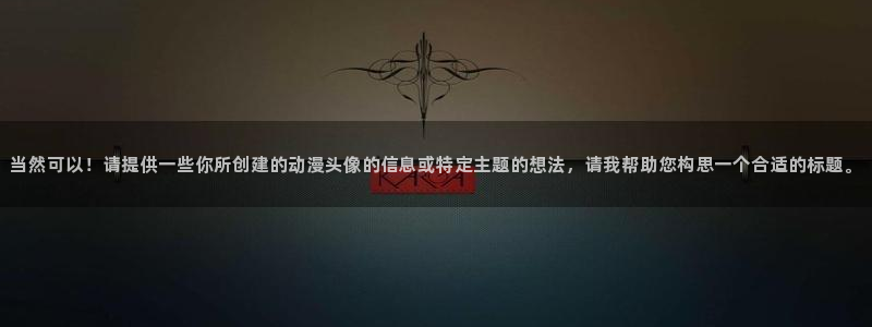 动漫天堂3d